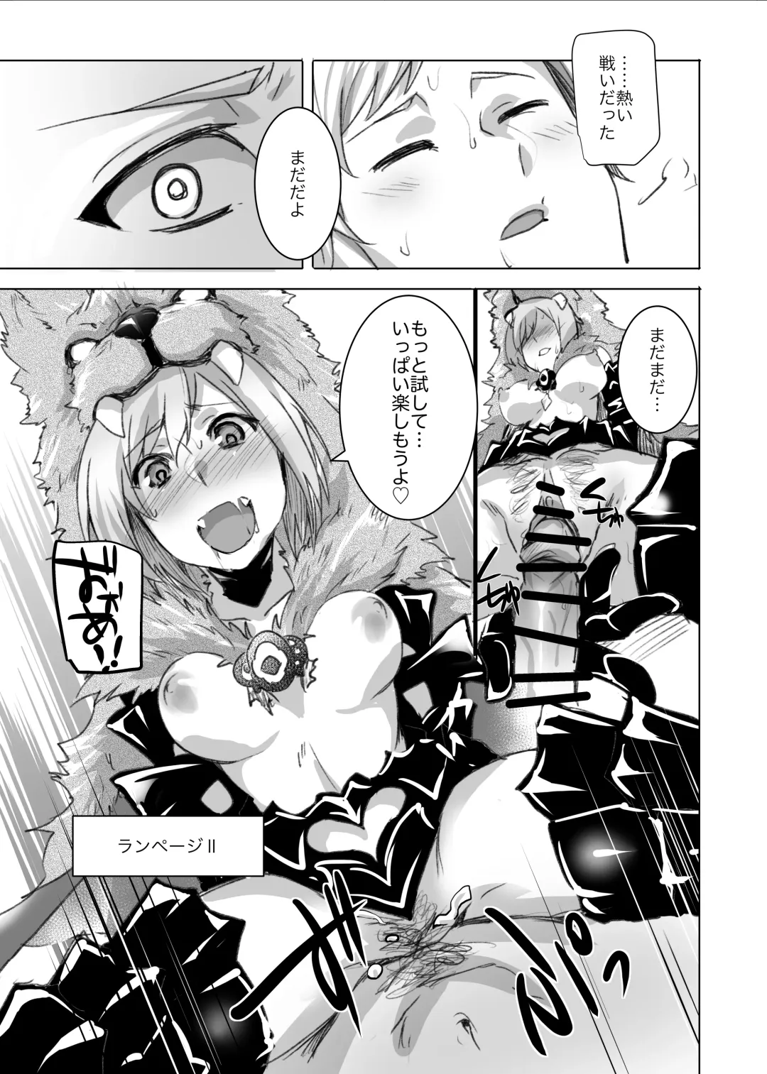 [Monchan Rev3] Rikutsu o Koeta Honnou no Chikara de Hajimeru Akaruku Tanoshii Hatsujou SEX Fhentai - Page 16