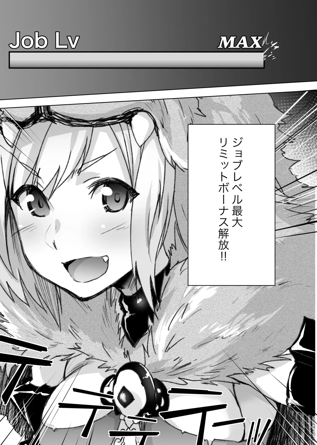 [Monchan Rev3] Rikutsu o Koeta Honnou no Chikara de Hajimeru Akaruku Tanoshii Hatsujou SEX Fhentai - Page 2