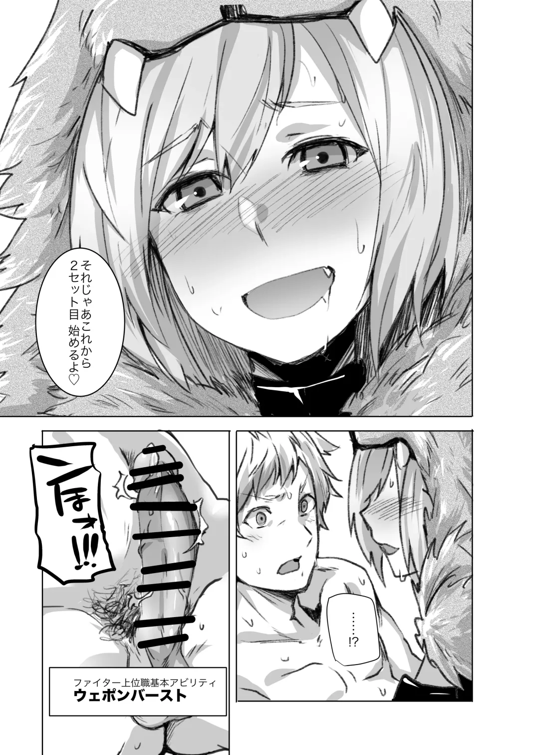 [Monchan Rev3] Rikutsu o Koeta Honnou no Chikara de Hajimeru Akaruku Tanoshii Hatsujou SEX Fhentai - Page 20