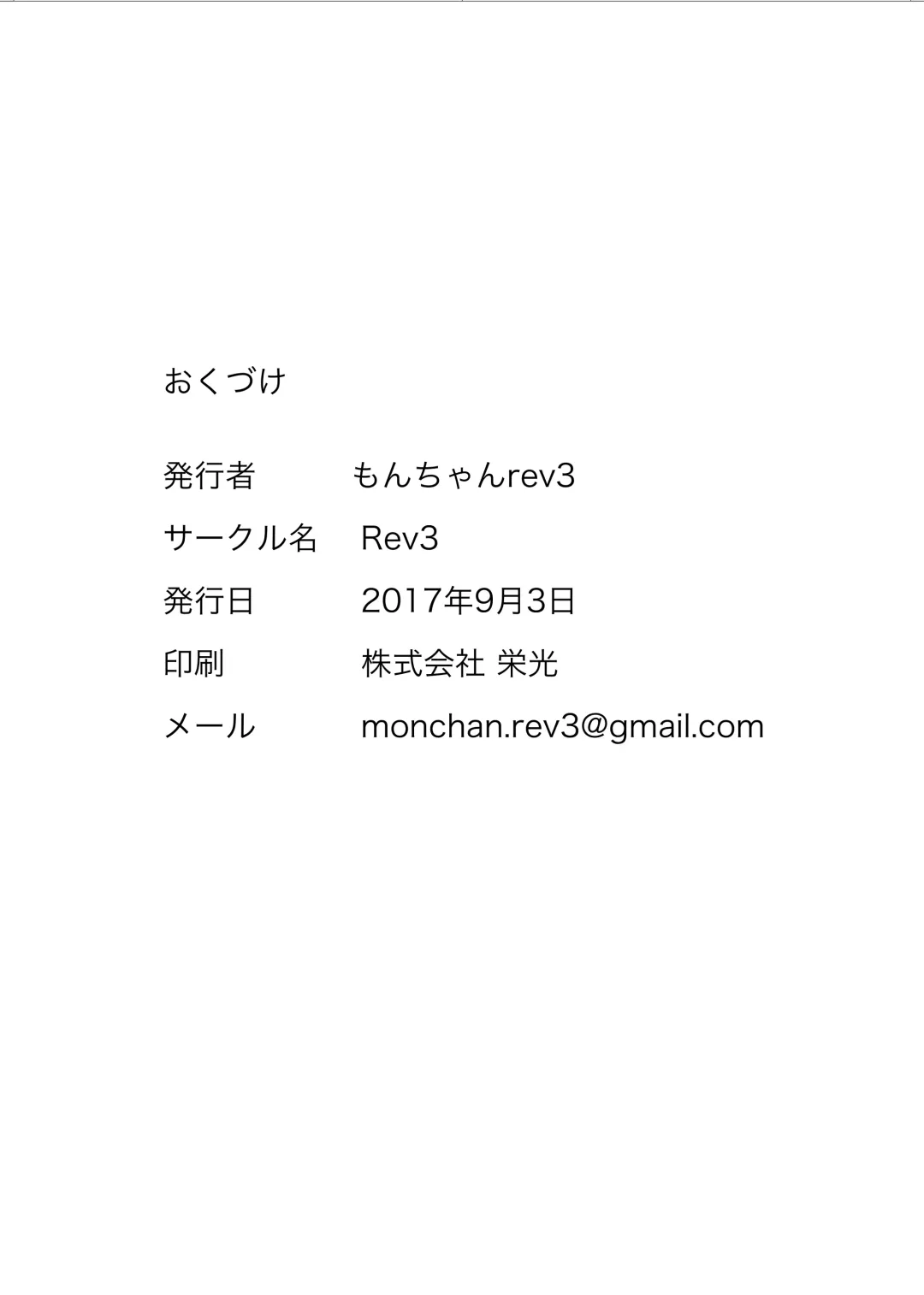 [Monchan Rev3] Rikutsu o Koeta Honnou no Chikara de Hajimeru Akaruku Tanoshii Hatsujou SEX Fhentai - Page 21