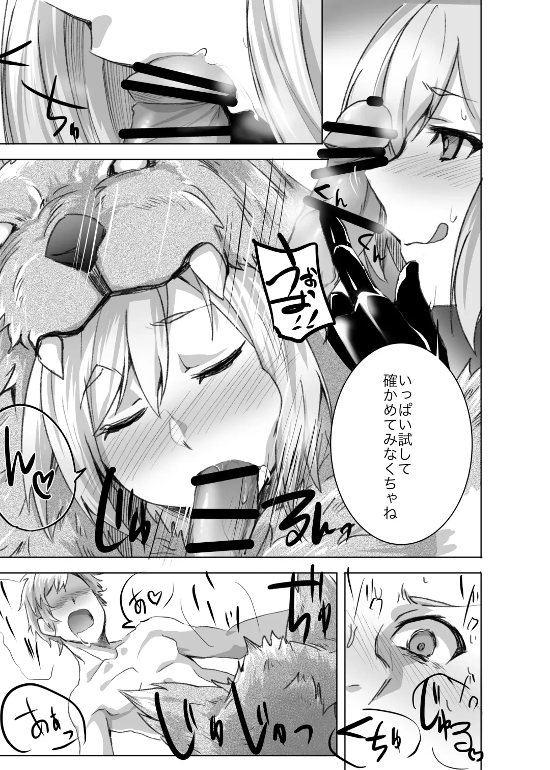 [Monchan Rev3] Rikutsu o Koeta Honnou no Chikara de Hajimeru Akaruku Tanoshii Hatsujou SEX Fhentai - Page 6