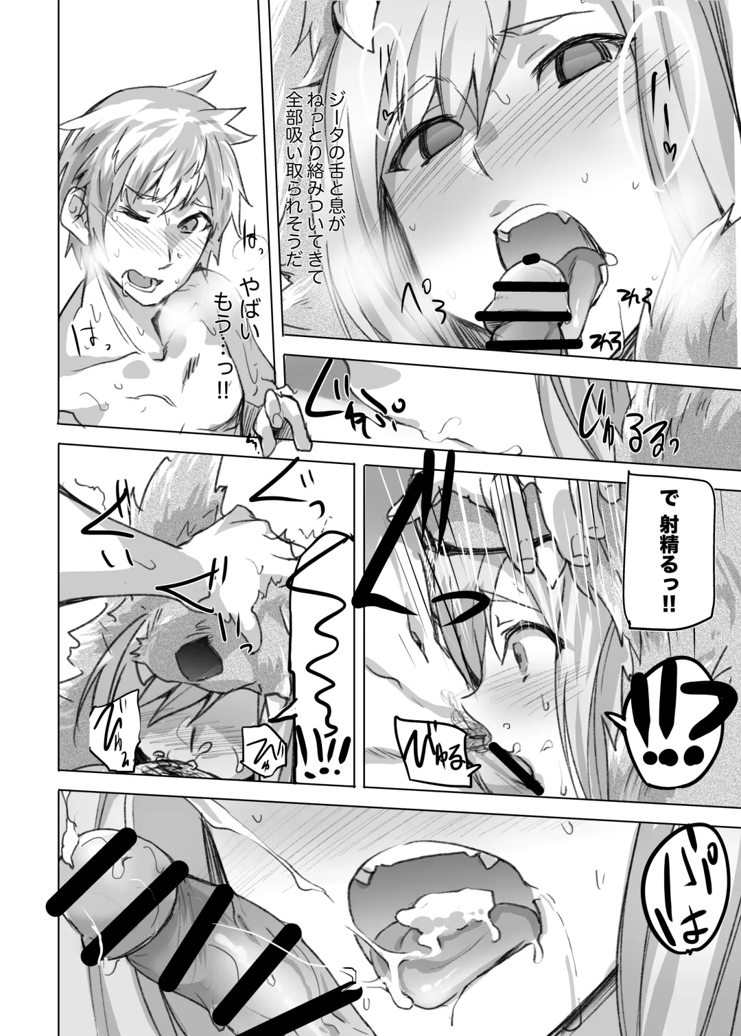 [Monchan Rev3] Rikutsu o Koeta Honnou no Chikara de Hajimeru Akaruku Tanoshii Hatsujou SEX Fhentai - Page 7