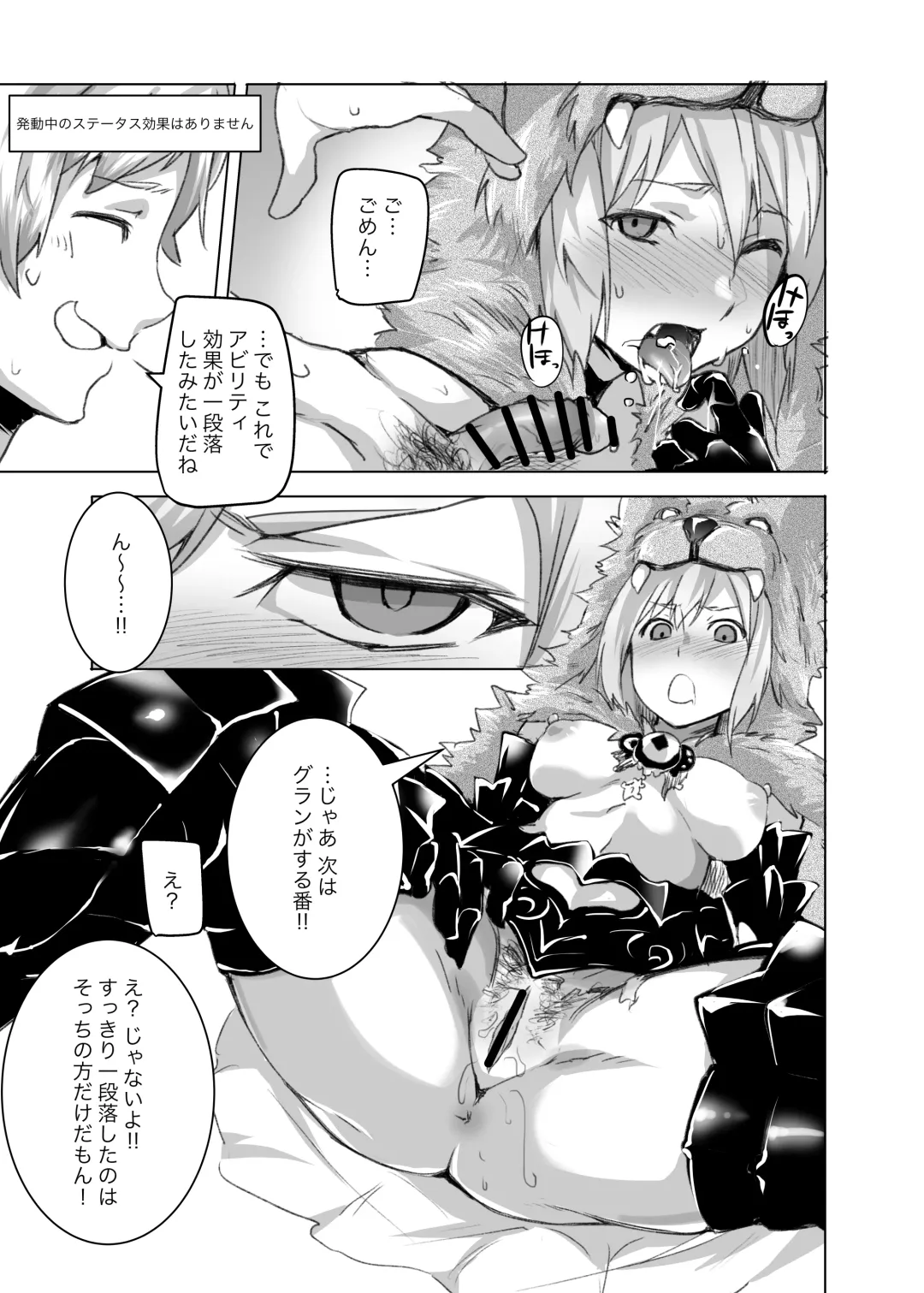 [Monchan Rev3] Rikutsu o Koeta Honnou no Chikara de Hajimeru Akaruku Tanoshii Hatsujou SEX Fhentai - Page 8