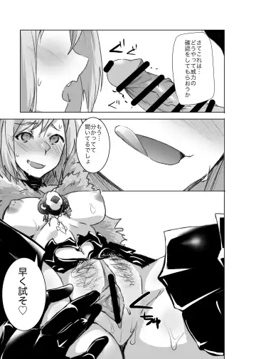 [Monchan Rev3] Rikutsu o Koeta Honnou no Chikara de Hajimeru Akaruku Tanoshii Hatsujou SEX Fhentai - Page 12