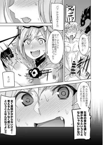 [Monchan Rev3] Rikutsu o Koeta Honnou no Chikara de Hajimeru Akaruku Tanoshii Hatsujou SEX Fhentai - Page 4
