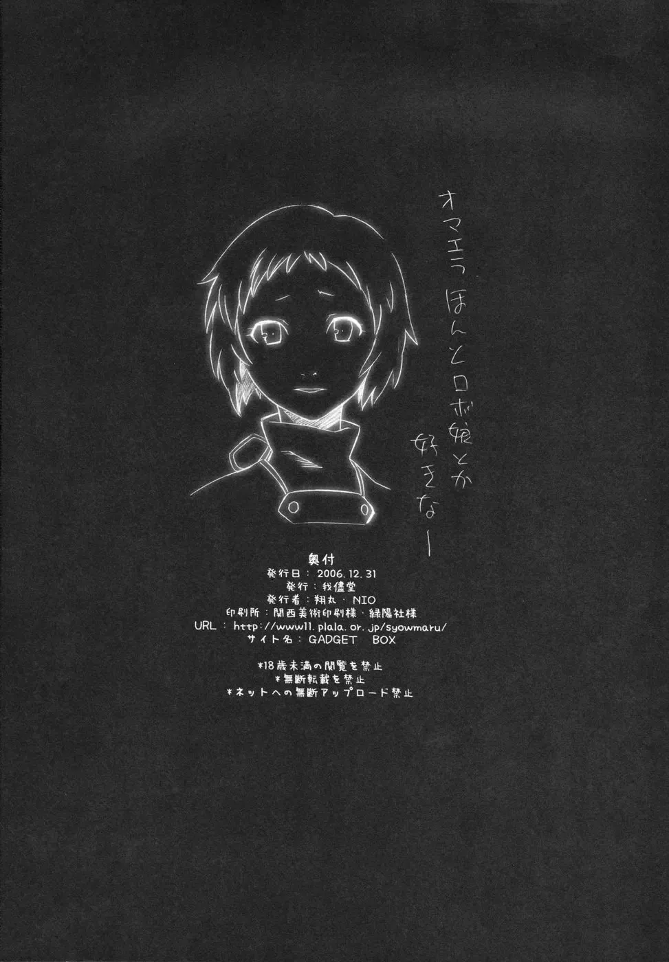 [Nio - Syowmaru] Monogokoro Fhentai - Page 25