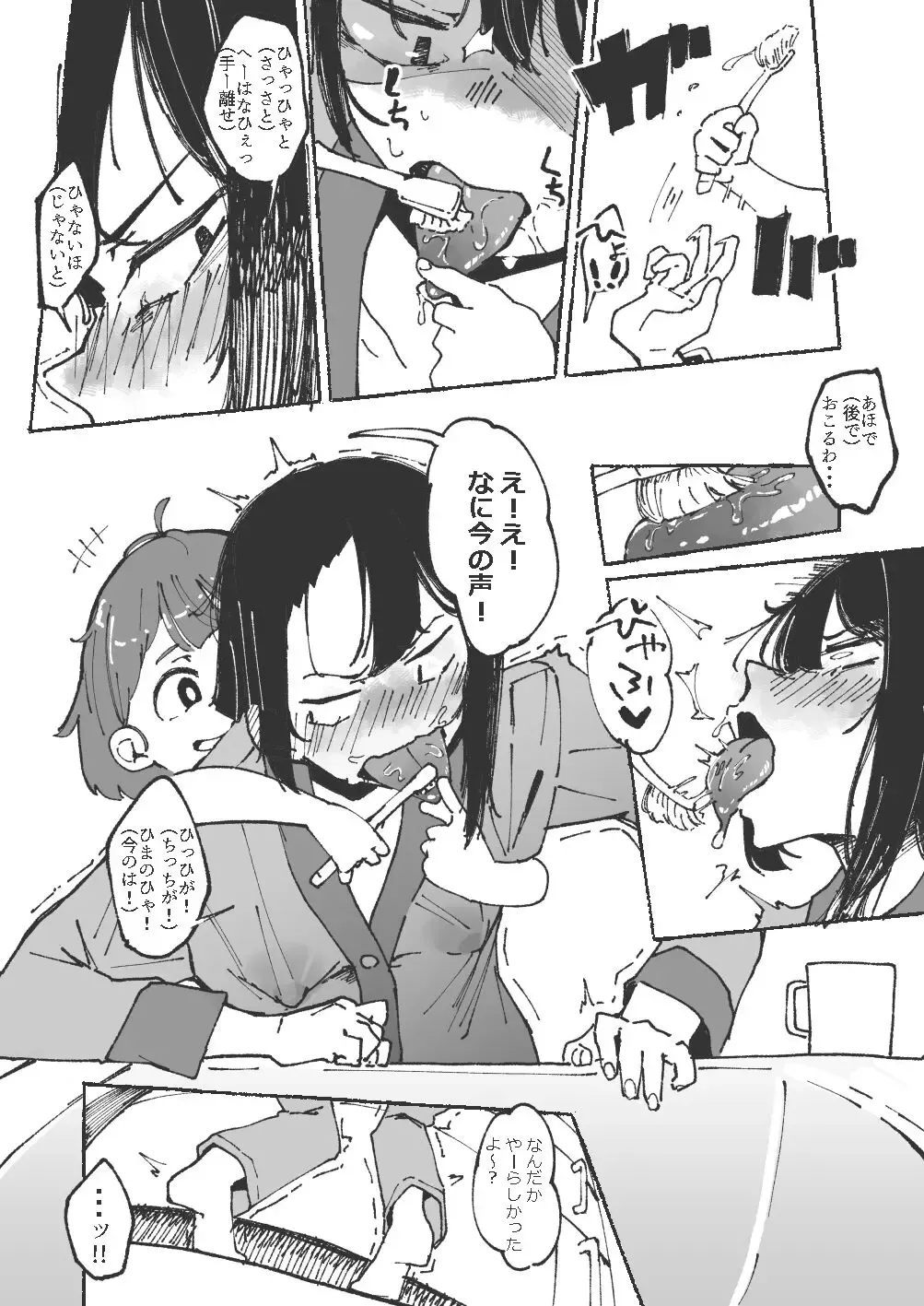 [Boukoku Daitouryou] Imouto ni Shita Migaki o Oshietemorau Ane Fhentai - Page 4