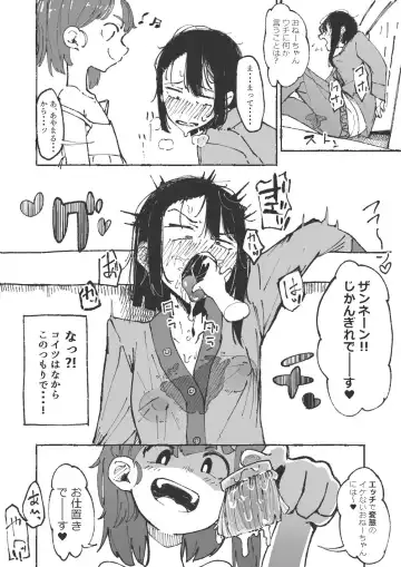 [Boukoku Daitouryou] Imouto ni Shita Migaki o Oshietemorau Ane Fhentai - Page 9