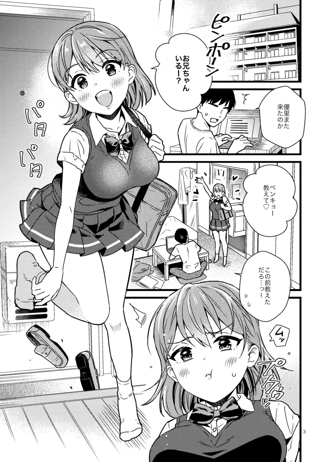 [Ono Hiroki] Naisho de Imouto to Shichau Hanashi Fhentai - Page 2