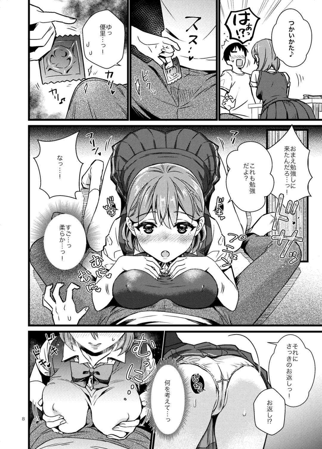 [Ono Hiroki] Naisho de Imouto to Shichau Hanashi Fhentai - Page 7