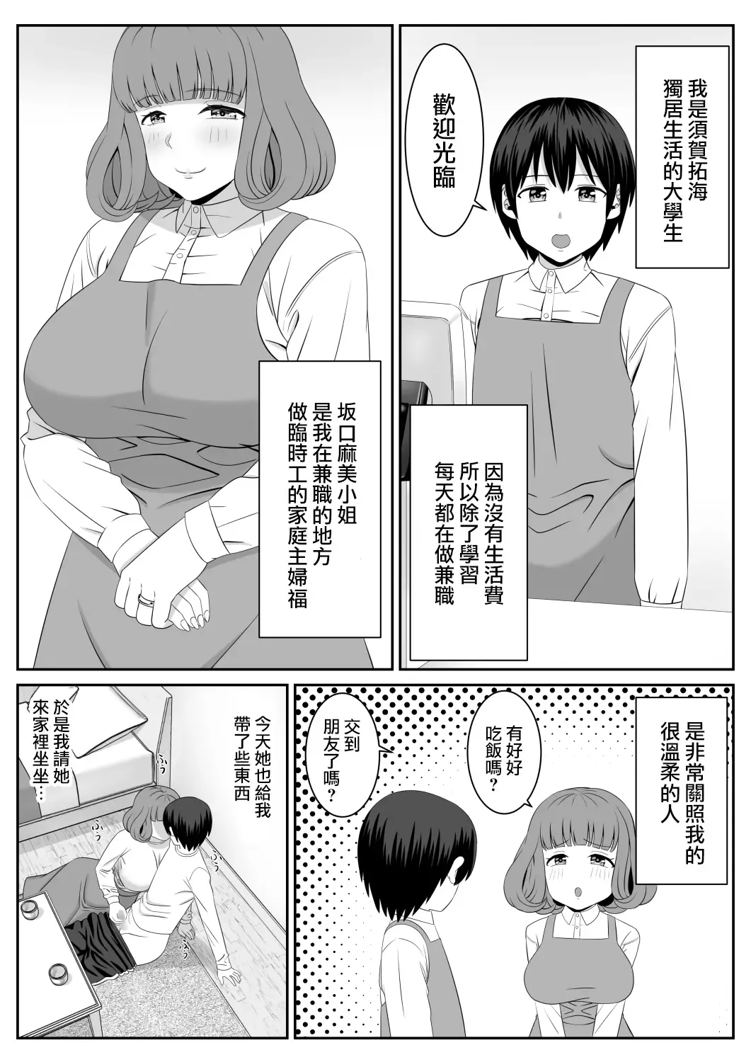 Beit-saki no Hitozuma ga Yuuwaku shite kuru Fhentai.net - Page 5