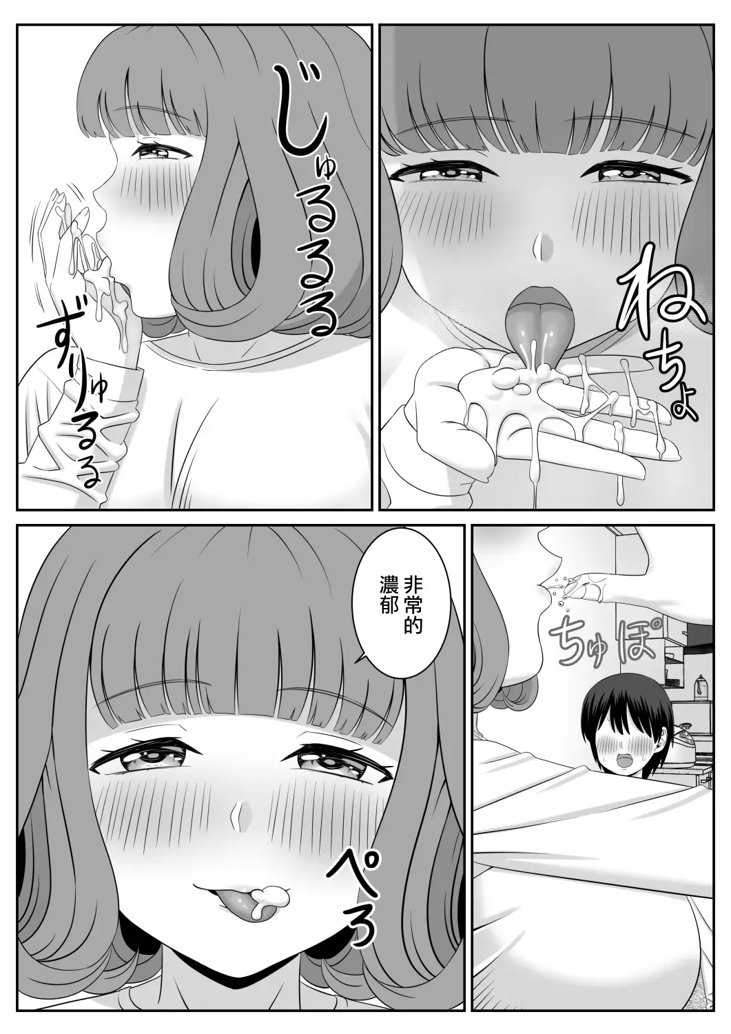 Beit-saki no Hitozuma ga Yuuwaku shite kuru Fhentai.net - Page 9