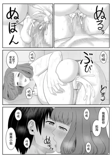 Beit-saki no Hitozuma ga Yuuwaku shite kuru Fhentai.net - Page 28