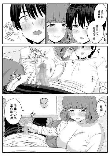 Beit-saki no Hitozuma ga Yuuwaku shite kuru Fhentai.net - Page 4