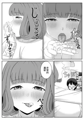 Beit-saki no Hitozuma ga Yuuwaku shite kuru Fhentai.net - Page 9