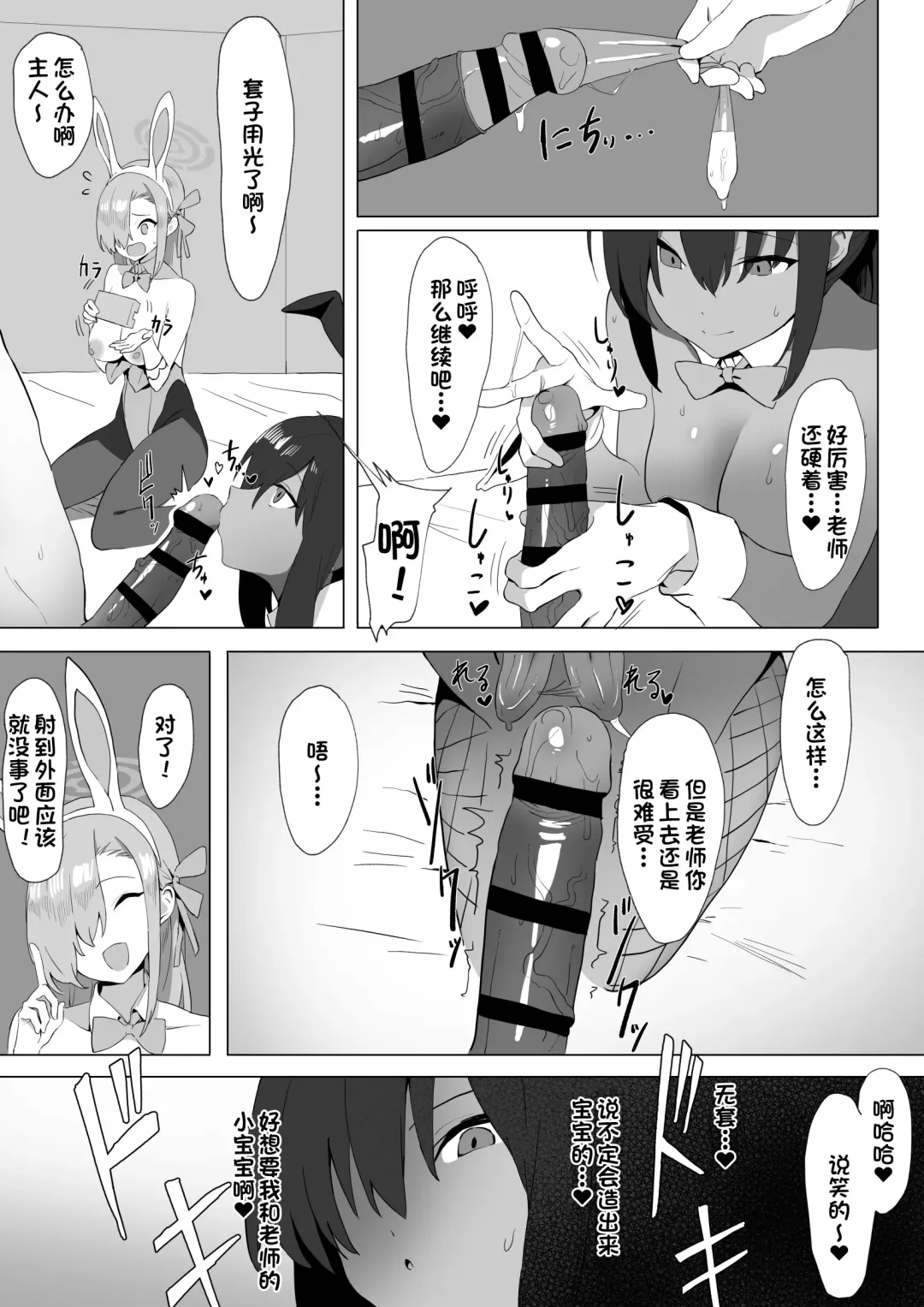 [Sakai] Asuna to Karin no Gohoushi Fhentai - Page 10