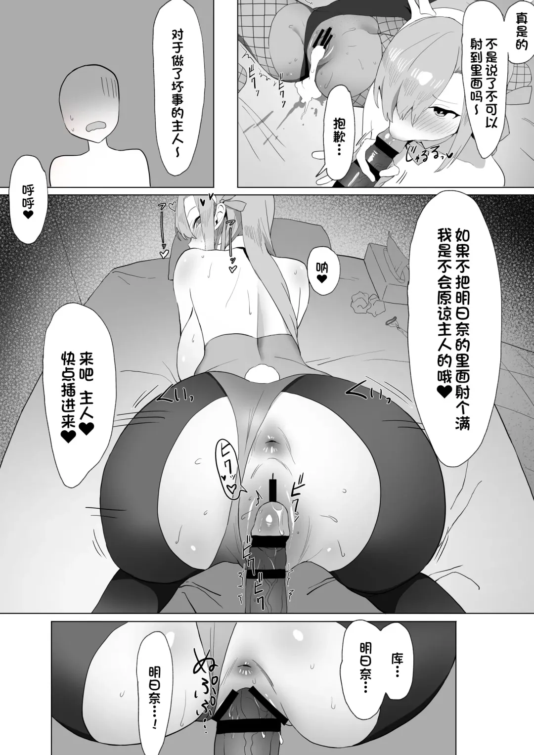 [Sakai] Asuna to Karin no Gohoushi Fhentai - Page 13