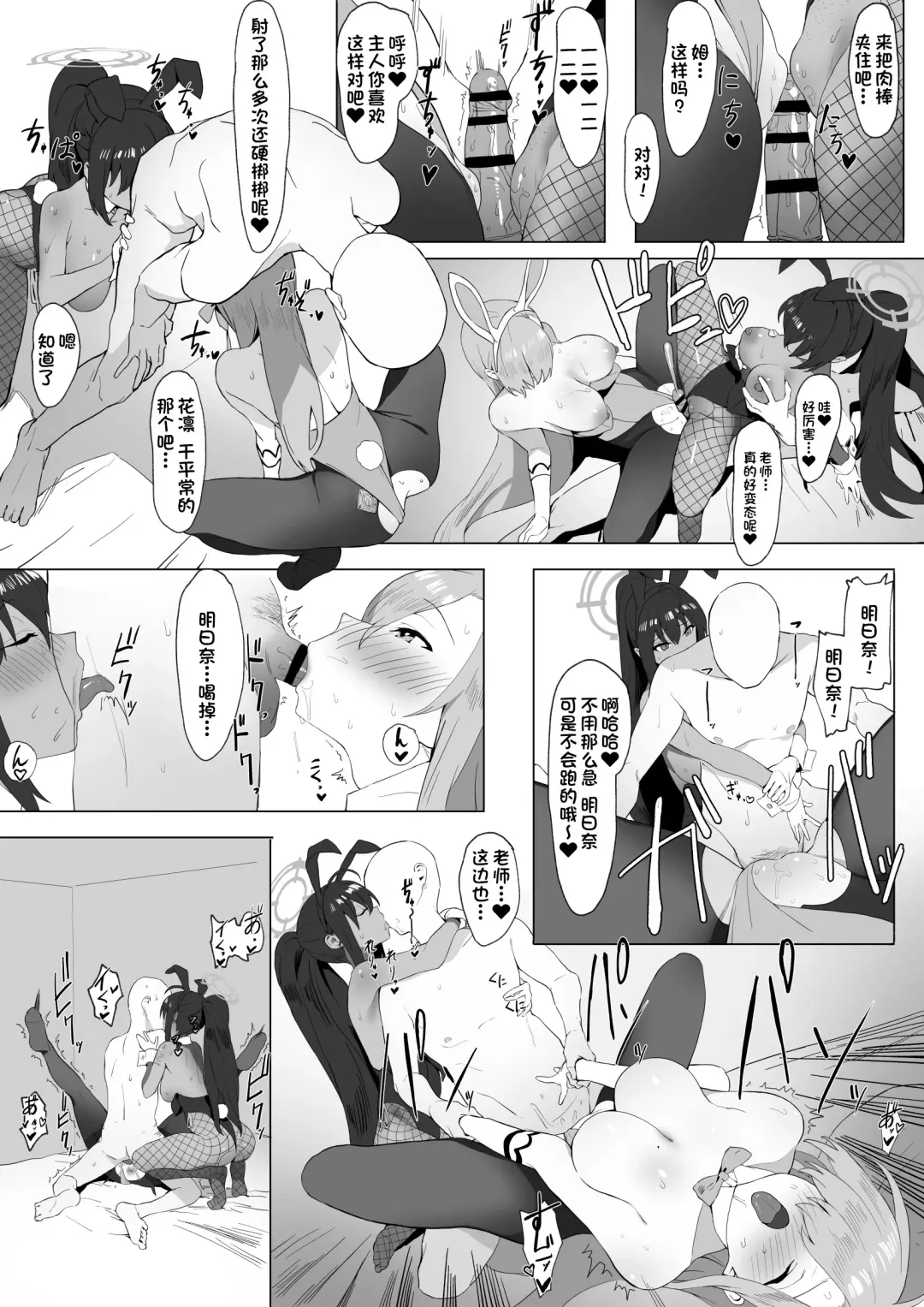 [Sakai] Asuna to Karin no Gohoushi Fhentai - Page 9