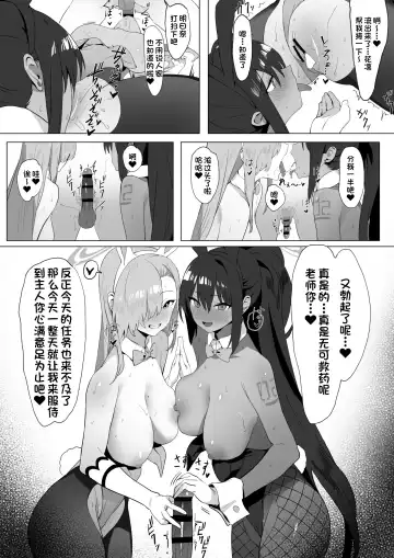 [Sakai] Asuna to Karin no Gohoushi Fhentai.net - Page 15