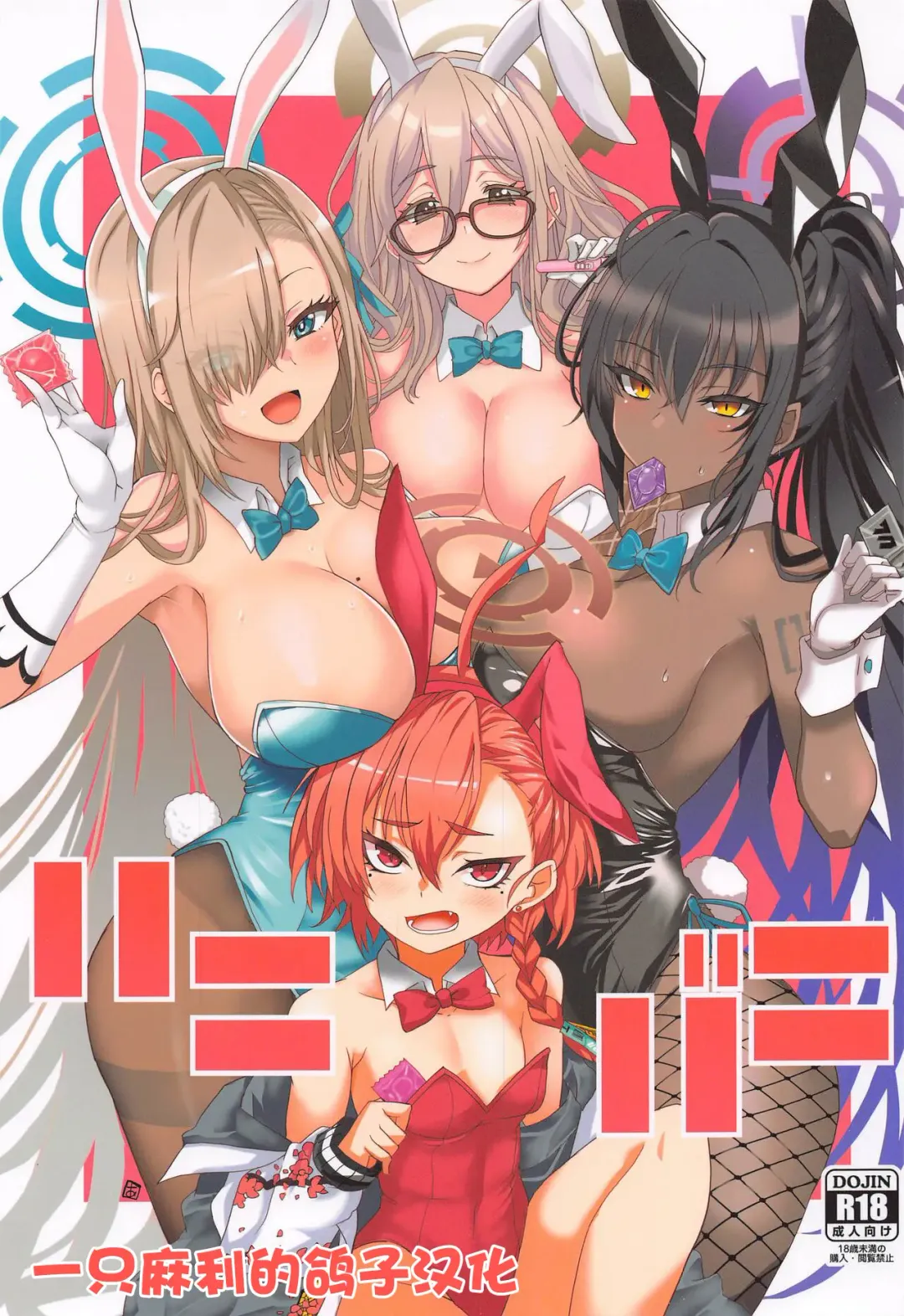 Read [Aoi Manabu] Honey Bunny - Fhentai.net