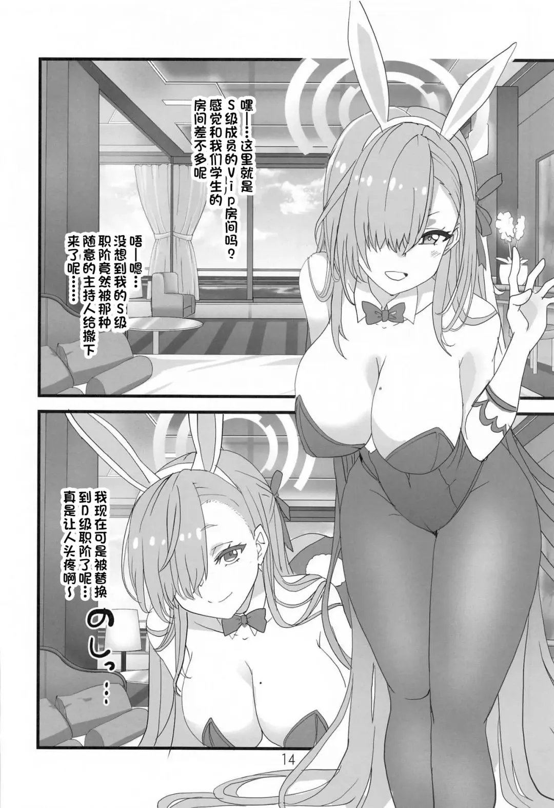 [Aoi Manabu] Honey Bunny Fhentai - Page 13