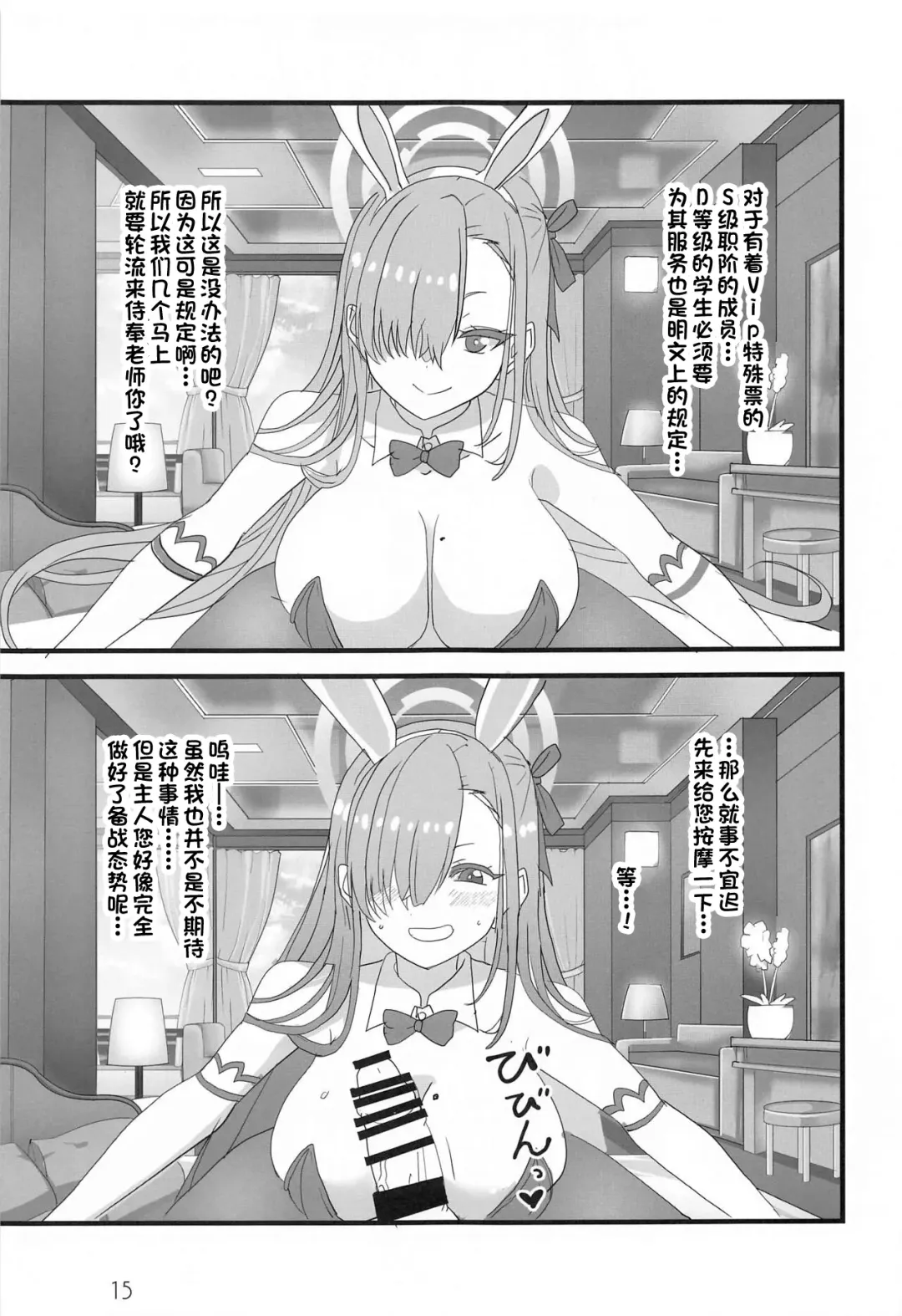 [Aoi Manabu] Honey Bunny Fhentai - Page 14
