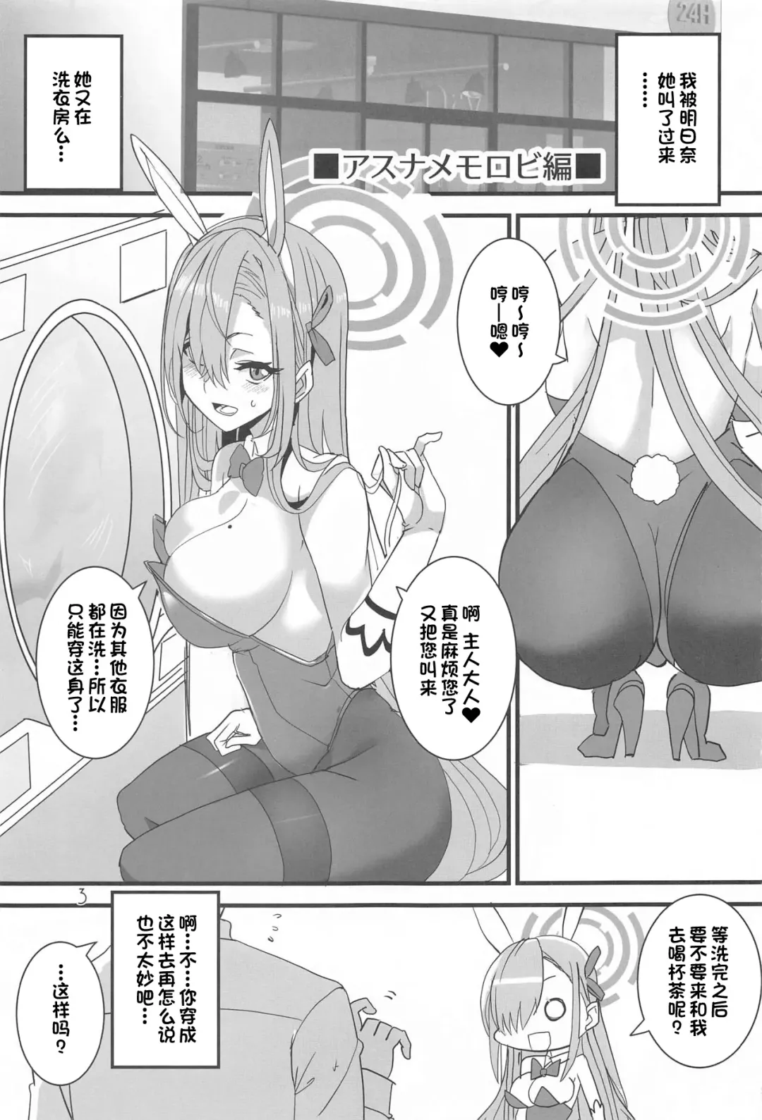 [Aoi Manabu] Honey Bunny Fhentai - Page 2