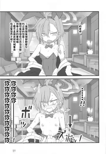 [Aoi Manabu] Honey Bunny Fhentai - Page 28