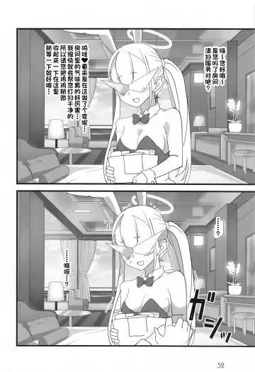 [Aoi Manabu] Honey Bunny Fhentai - Page 31