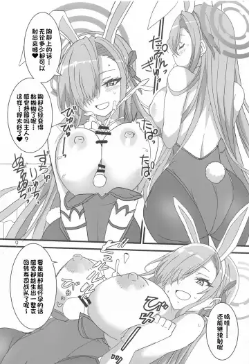 [Aoi Manabu] Honey Bunny Fhentai - Page 8