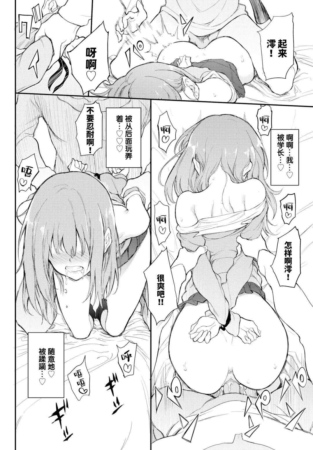 [Kyockcho] ウラハラBind Fhentai - Page 16