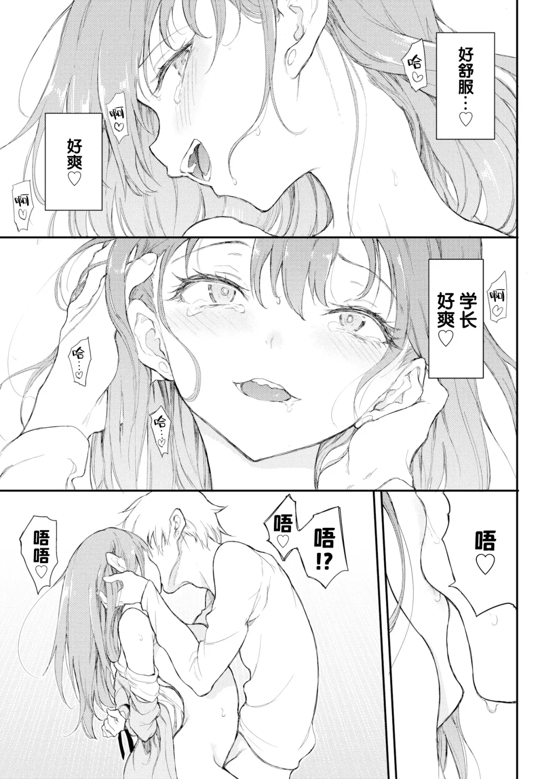 [Kyockcho] ウラハラBind Fhentai - Page 19