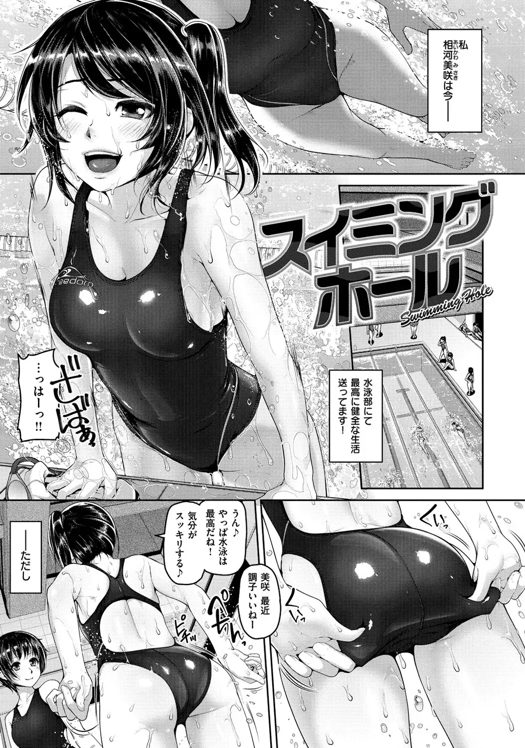 [Inoue Makito] Wet. Fhentai - Page 136