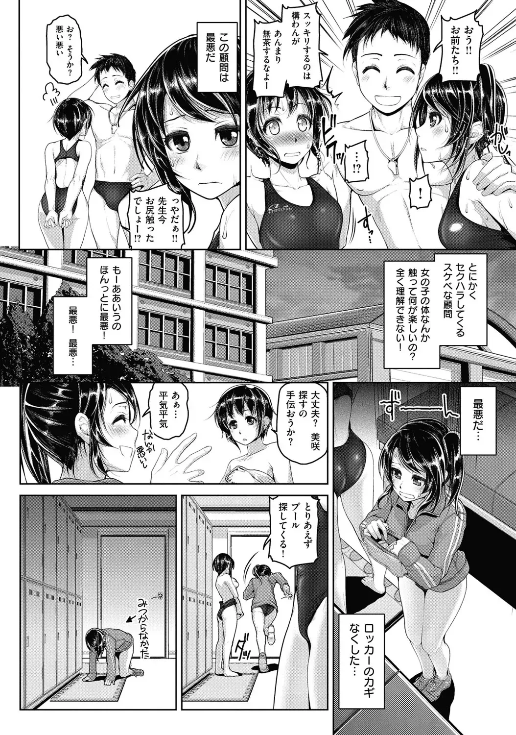 [Inoue Makito] Wet. Fhentai - Page 137