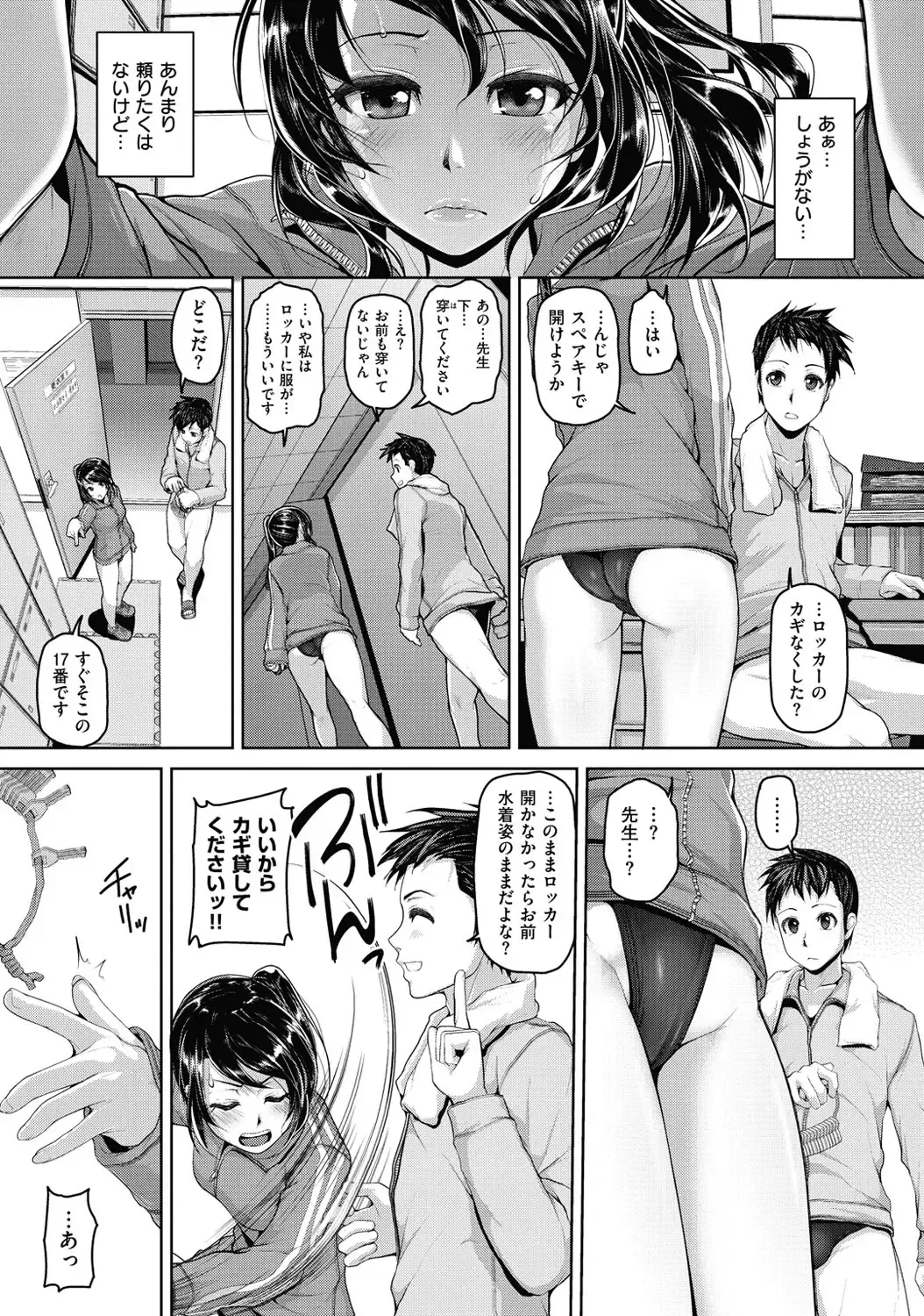 [Inoue Makito] Wet. Fhentai - Page 138