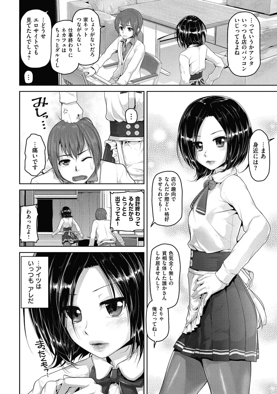 [Inoue Makito] Wet. Fhentai - Page 153