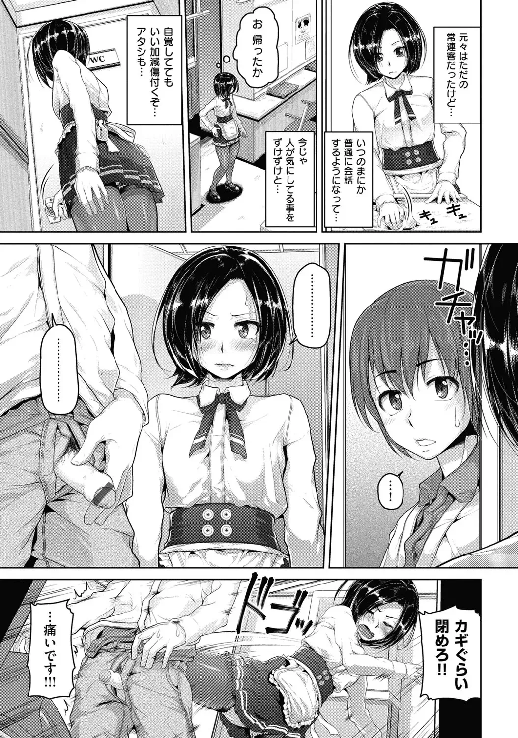 [Inoue Makito] Wet. Fhentai - Page 154
