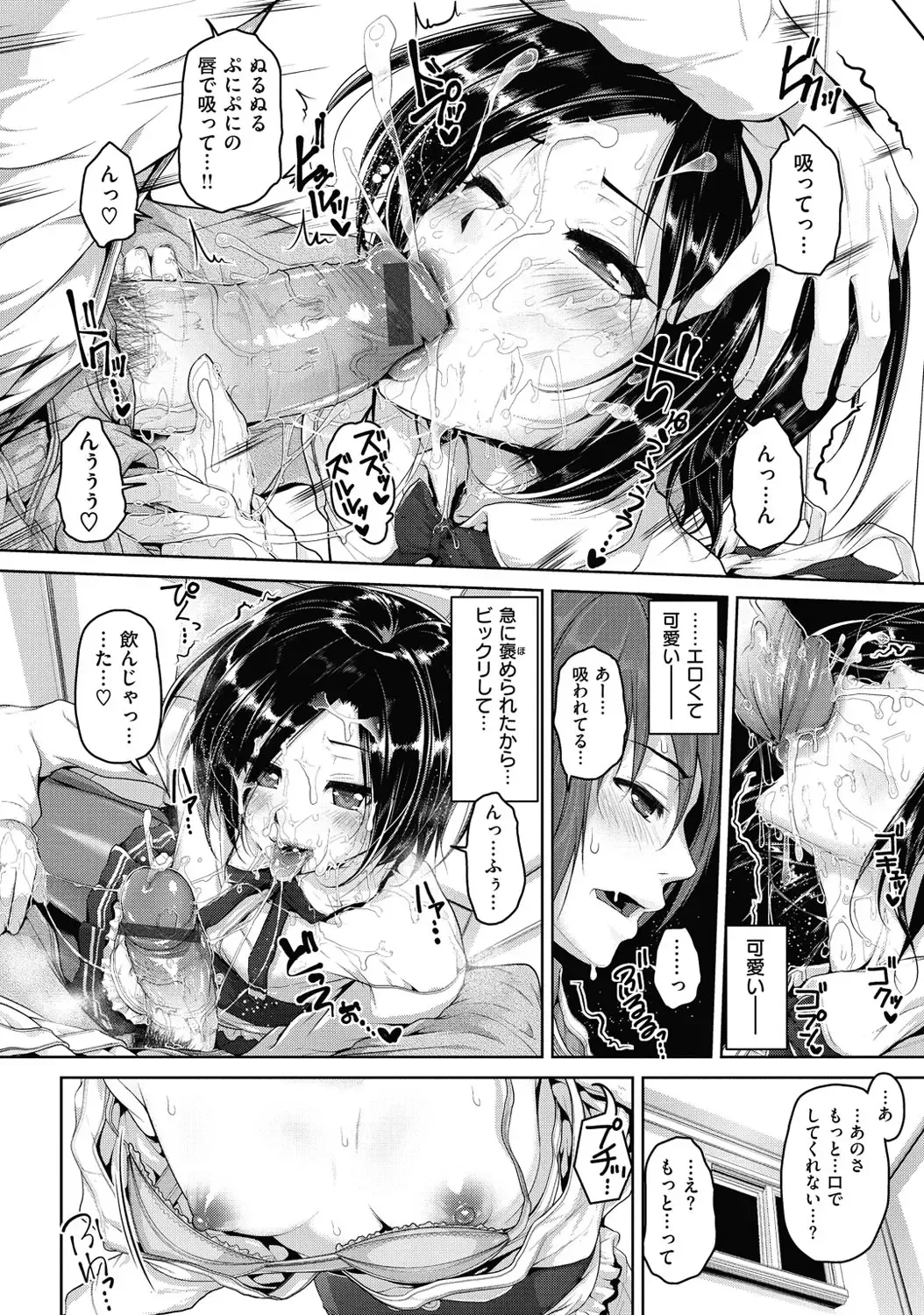 [Inoue Makito] Wet. Fhentai - Page 159