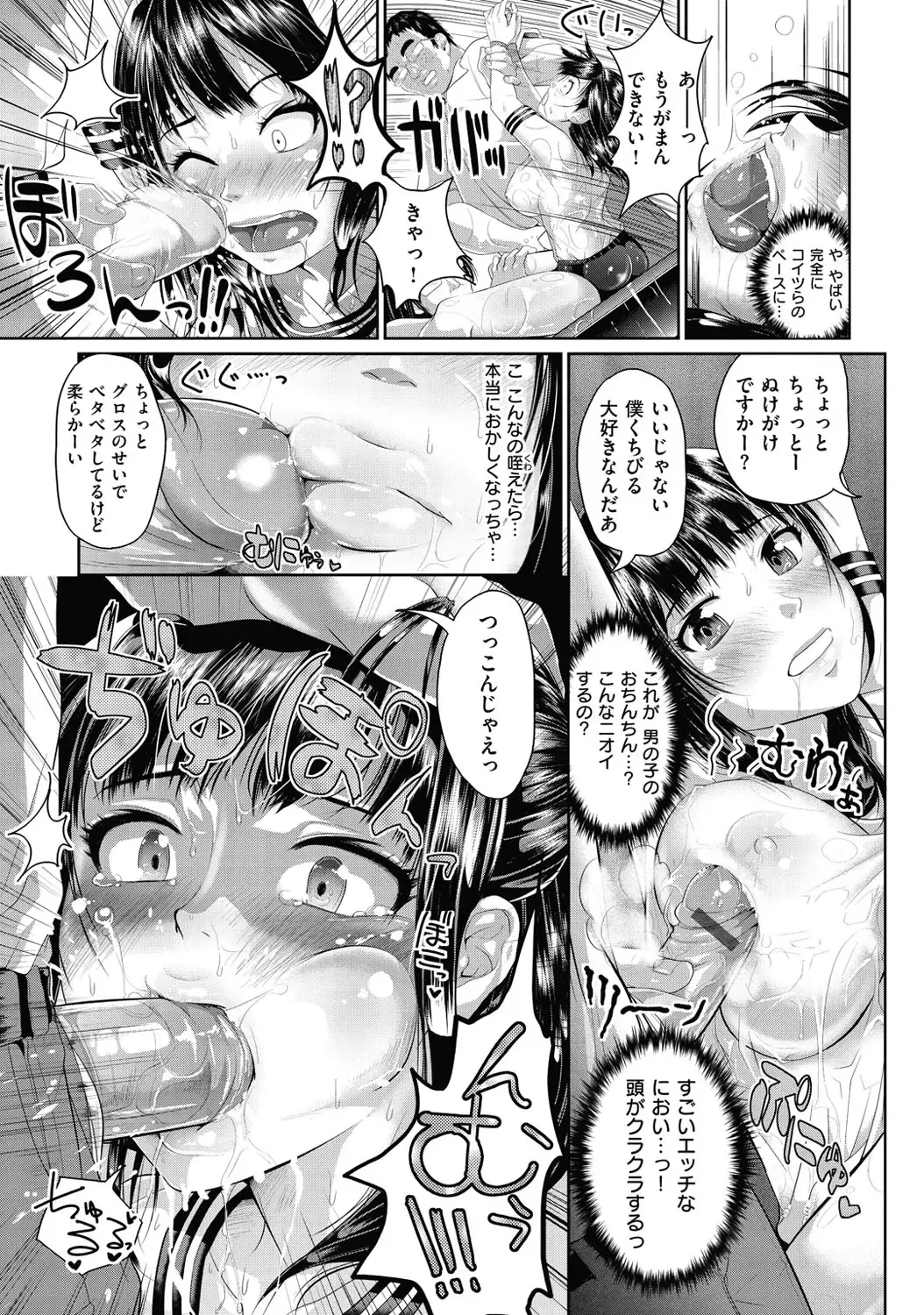 [Inoue Makito] Wet. Fhentai - Page 194