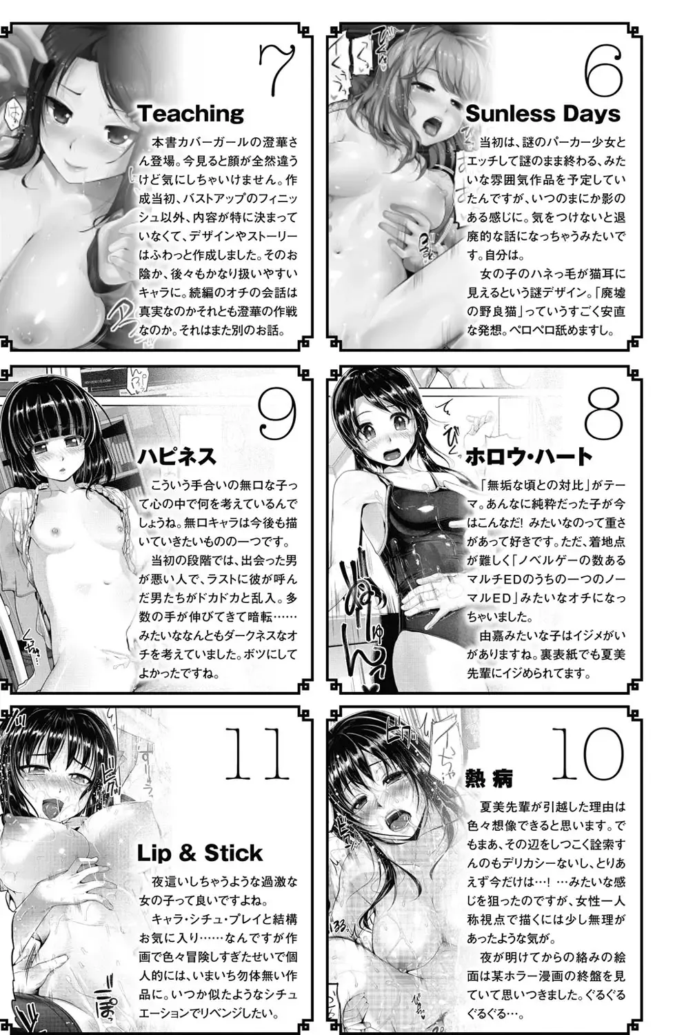 [Inoue Makito] Wet. Fhentai - Page 207