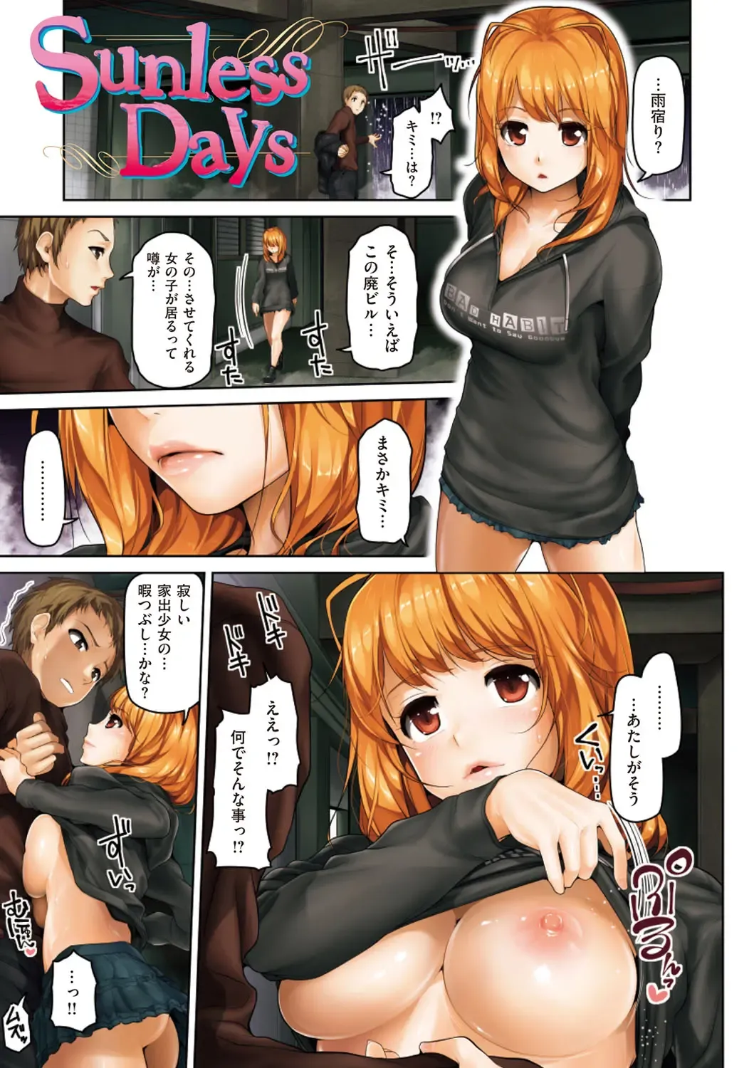 [Inoue Makito] Wet. Fhentai - Page 38