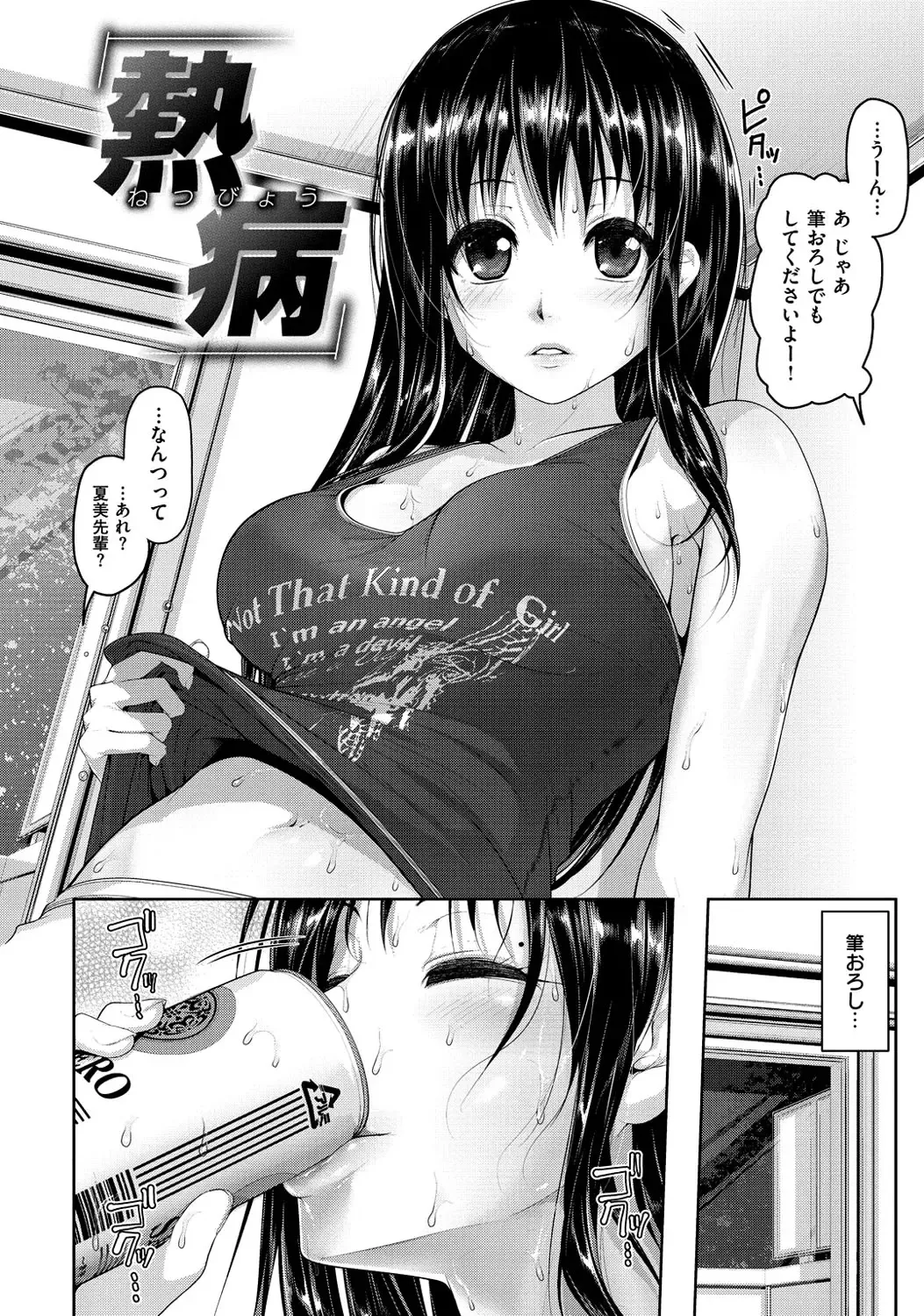 [Inoue Makito] Wet. Fhentai - Page 97