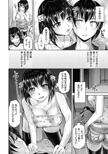 [Inoue Makito] Wet. Fhentai - Page 121