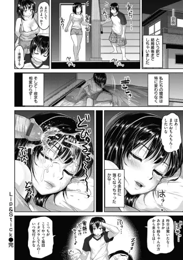 [Inoue Makito] Wet. Fhentai - Page 135