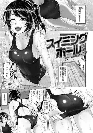 [Inoue Makito] Wet. Fhentai - Page 136