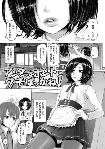 [Inoue Makito] Wet. Fhentai - Page 152