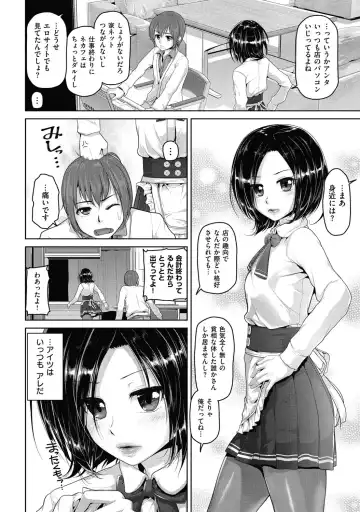 [Inoue Makito] Wet. Fhentai - Page 153