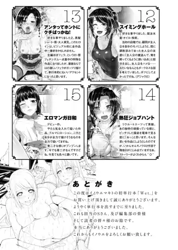 [Inoue Makito] Wet. Fhentai - Page 208