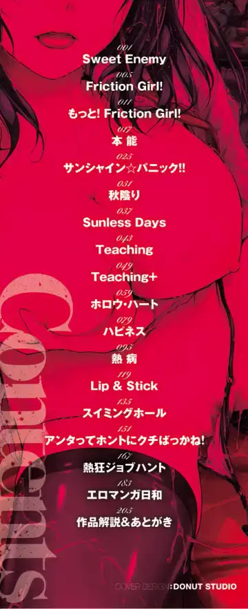 [Inoue Makito] Wet. Fhentai - Page 209