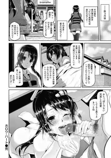 [Inoue Makito] Wet. Fhentai - Page 79